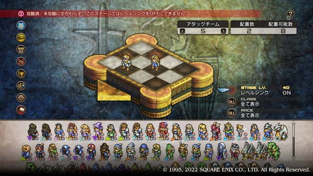 ガラスのカボチャ タクティクスオウガリボーン タクティクスオウガ